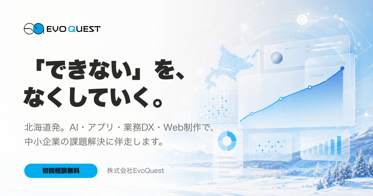 株式会社EvoQuestのロゴ