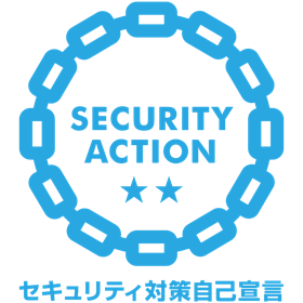 SECURITY ACTION ★★二つ星 ロゴマーク